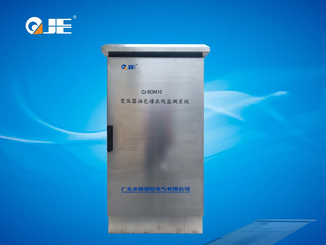 变压器油色谱在线监测装置