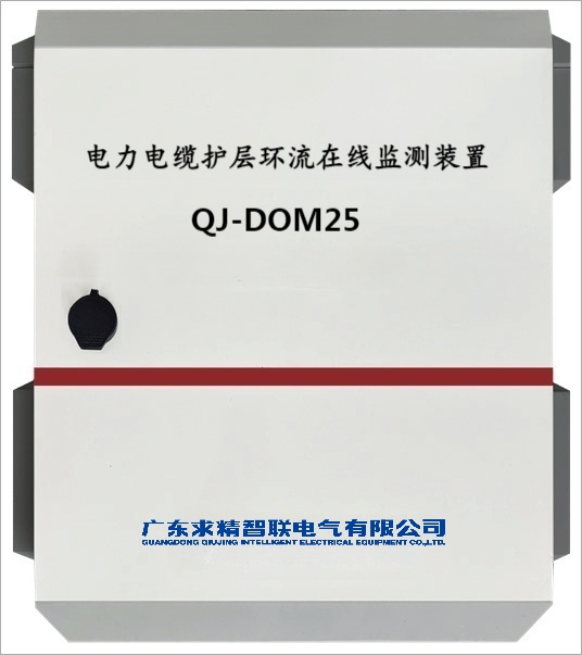 高压电缆护层环流及交叉互联在线监测装置(图1) 高压电缆护层环流及交叉互联在线监测装置(图1)
