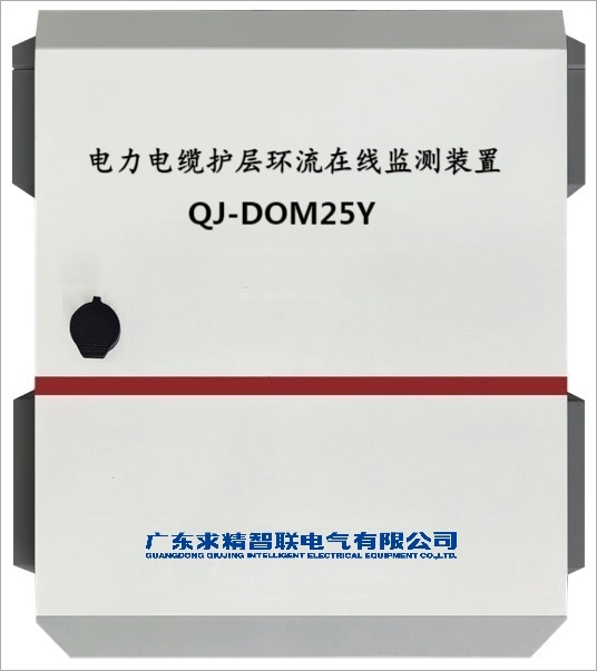 高压电缆护层环流及交叉互联在线监测装置(图2) 高压电缆护层环流及交叉互联在线监测装置(图2)