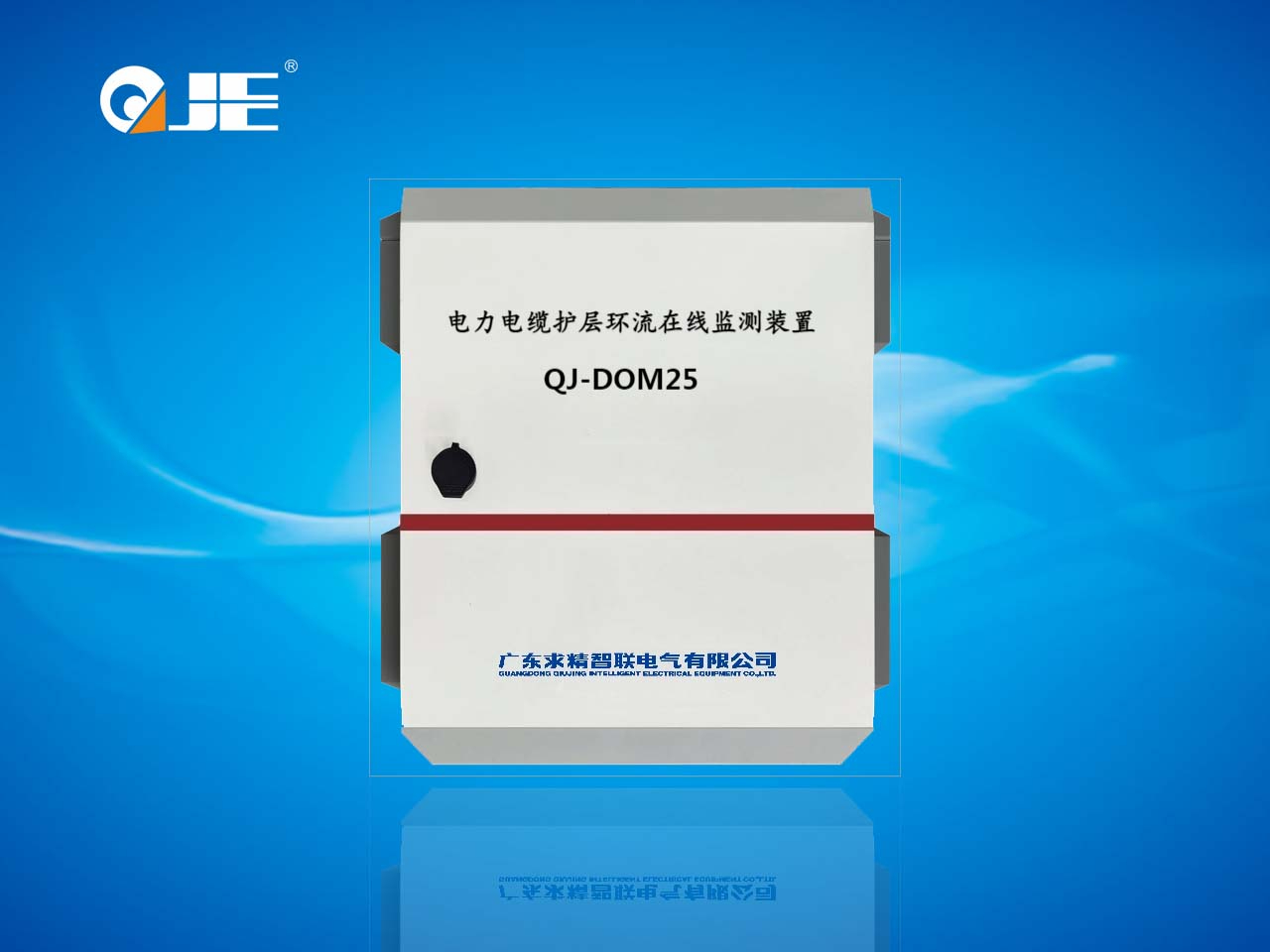 高压电缆护层环流及交叉互联在线监测装置